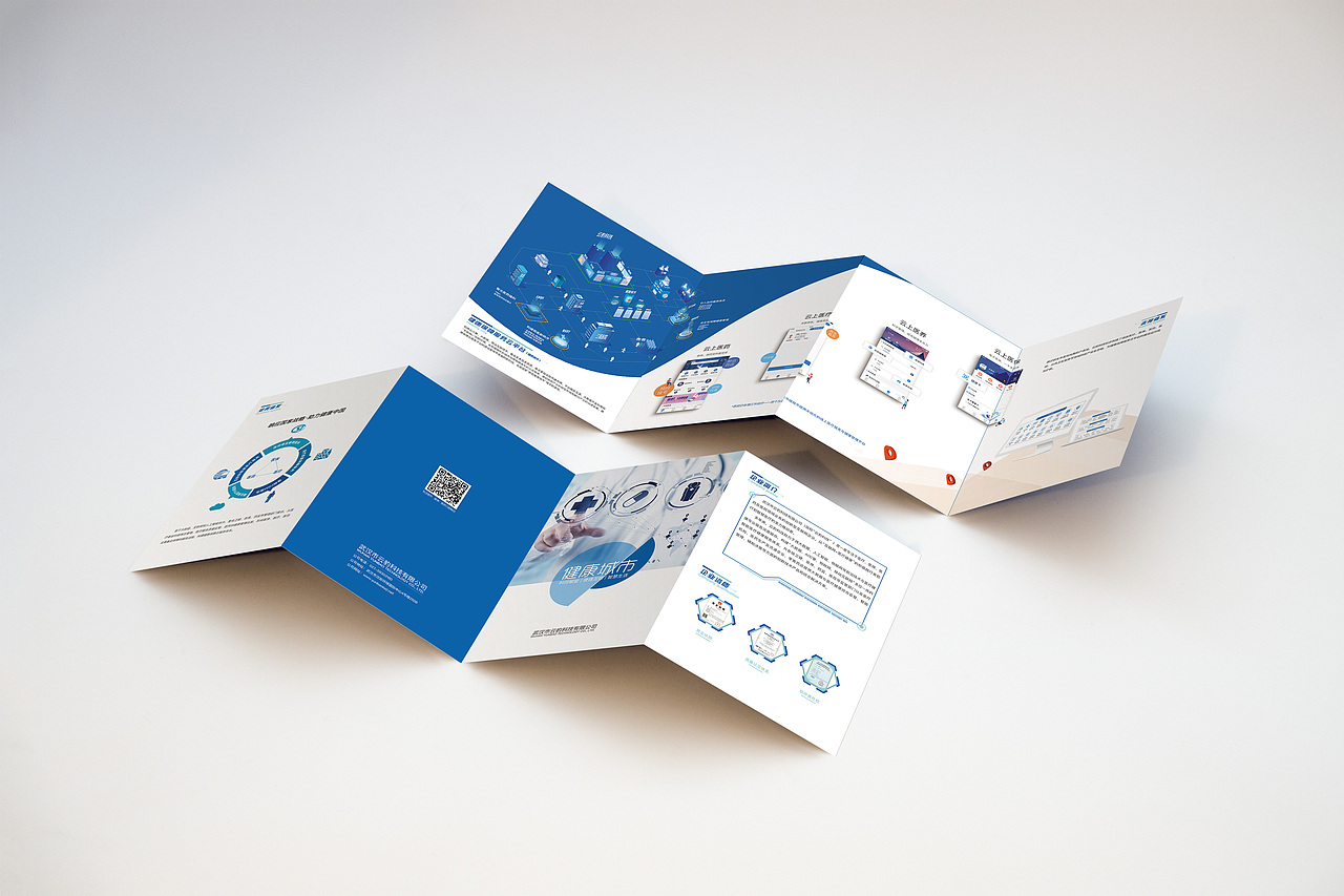 健康潜江·健康城市