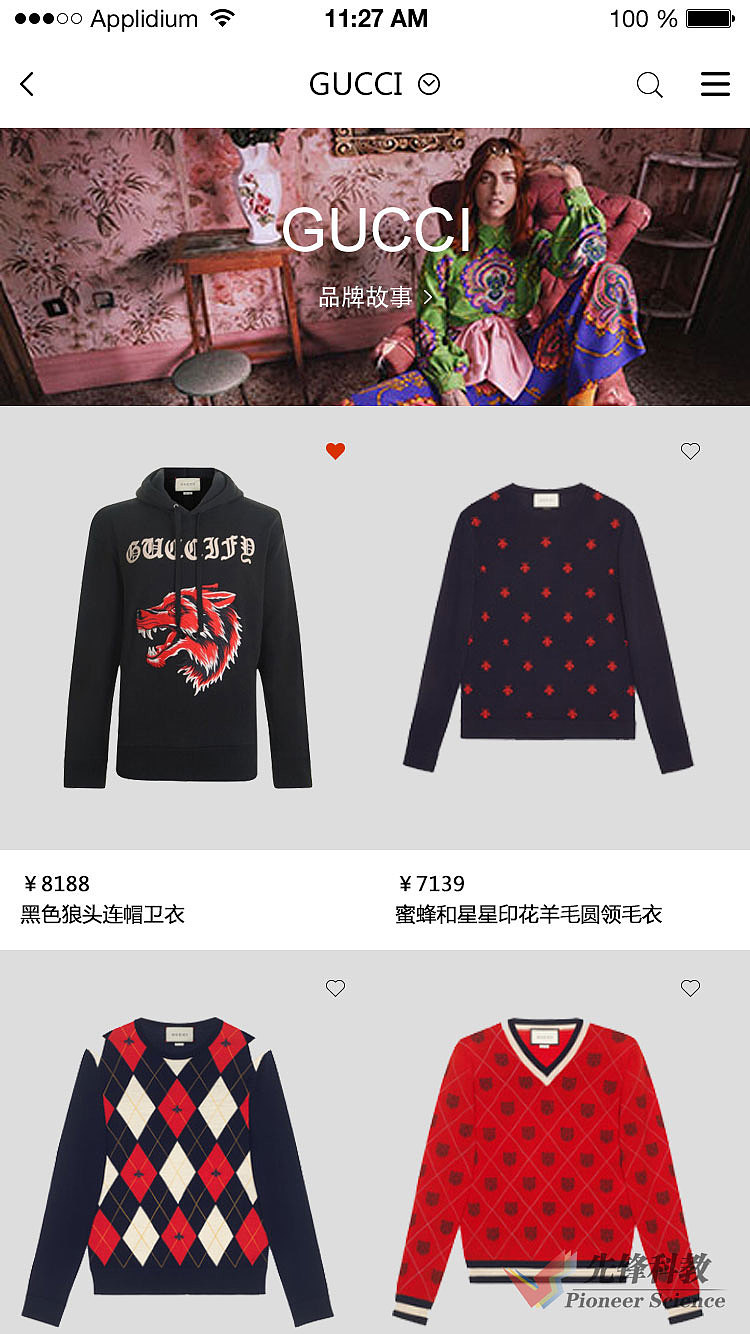 天津UI设计培训_先锋科教UI交互设计专业学员作品(1)