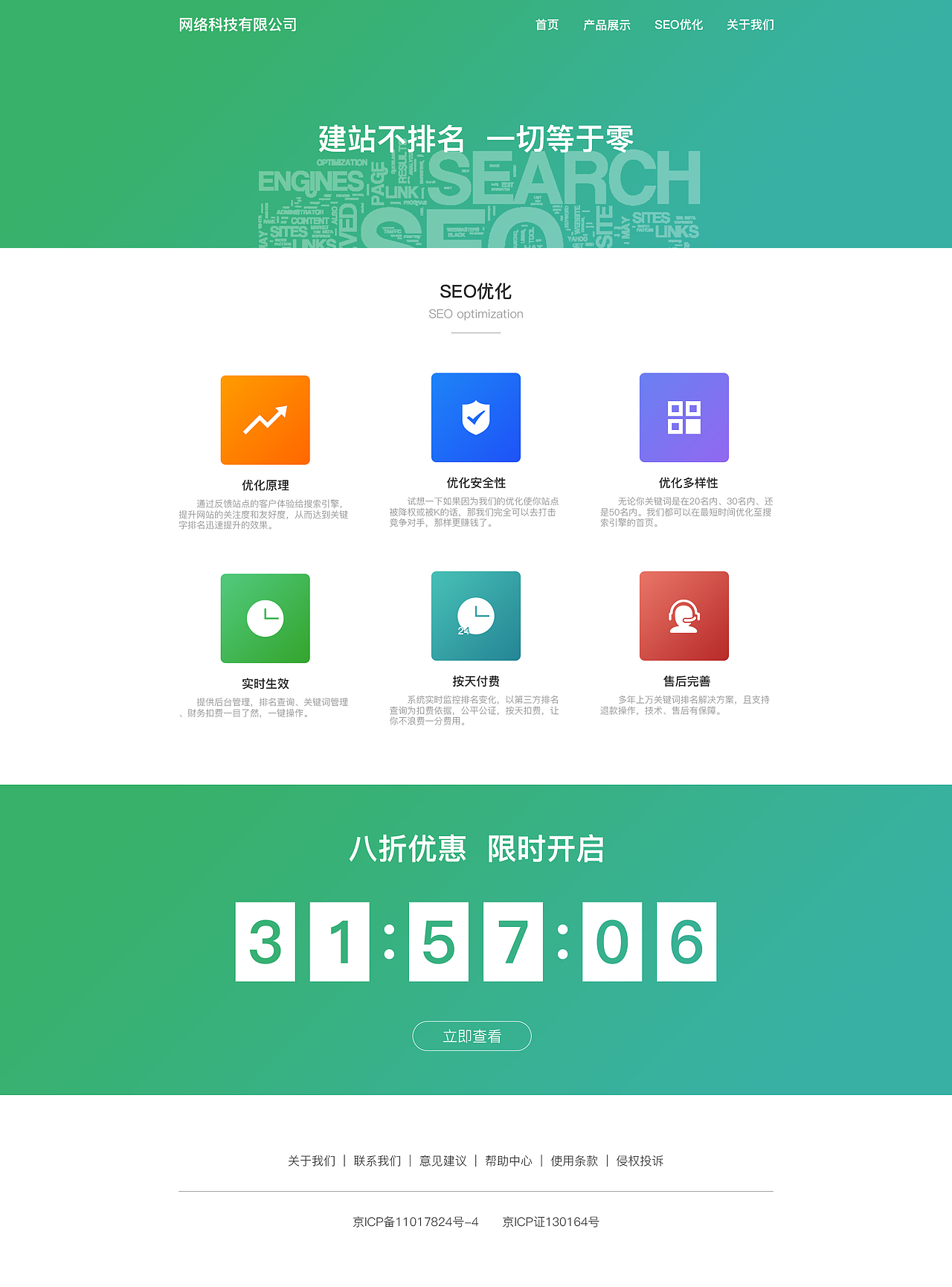 官网（图ZMTQ2MzEzMzg0） - 企业官网 - 站酷设计师小牛顿原创素材 - 站酷ZCOOL