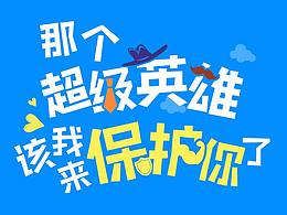 父亲节