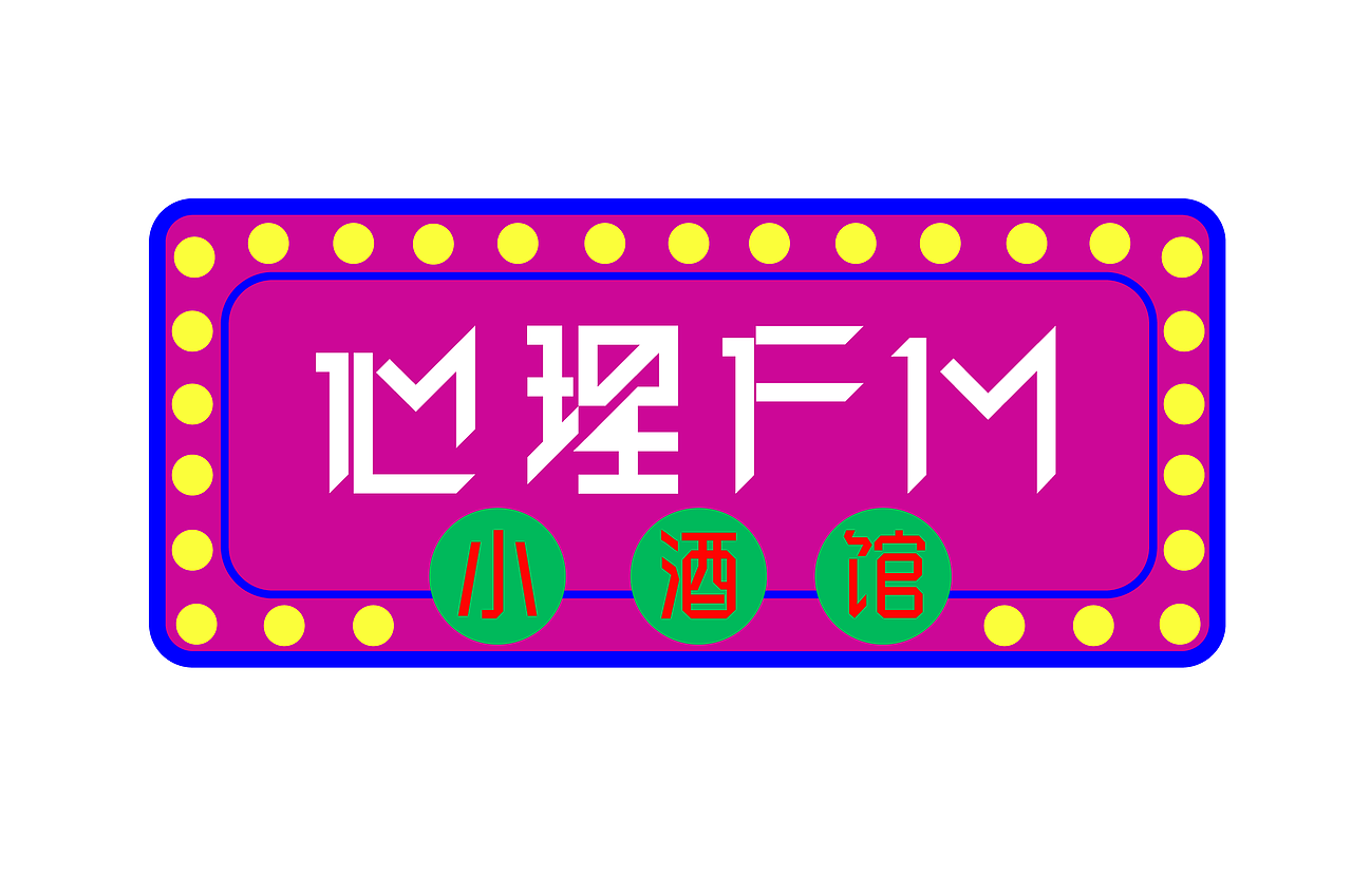 心理FM
