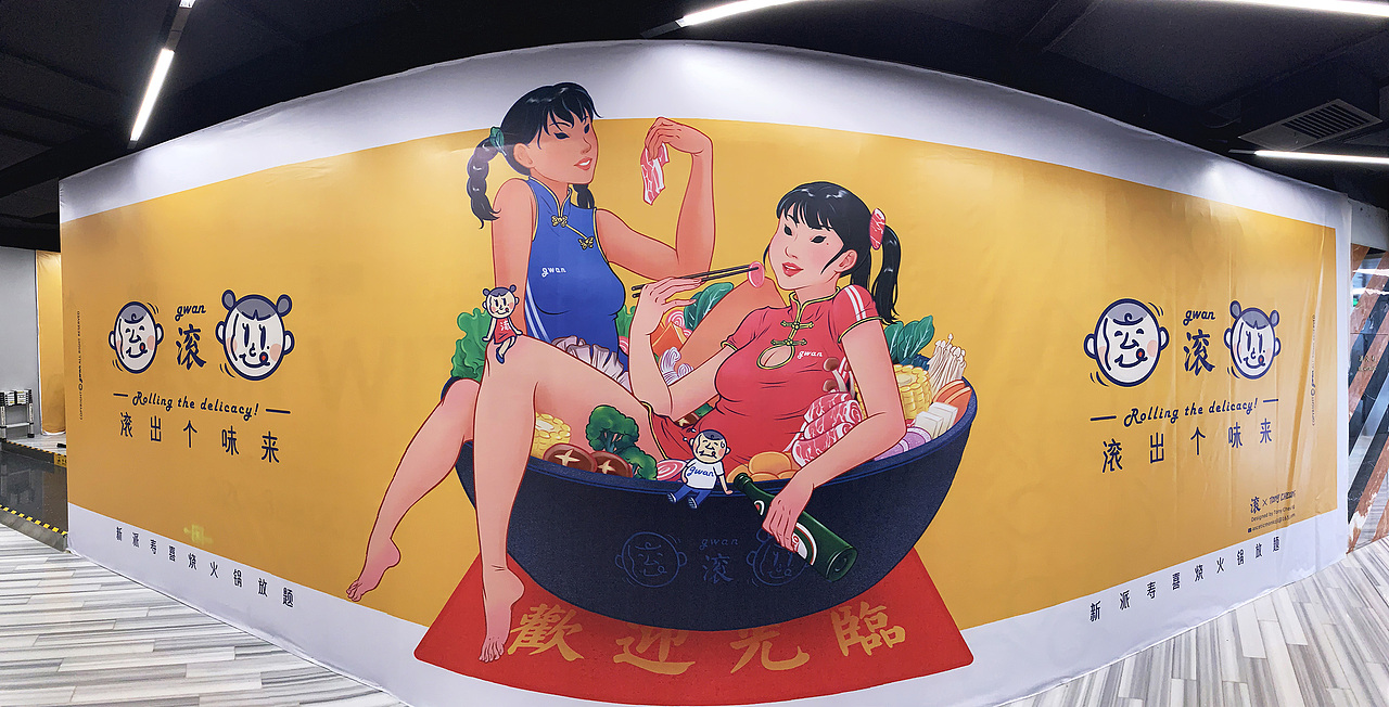 火锅少女（图ZMjA4NzUwOTY4） - 商业插画 - 站酷设计师独行僧原创素材 - 站酷ZCOOL