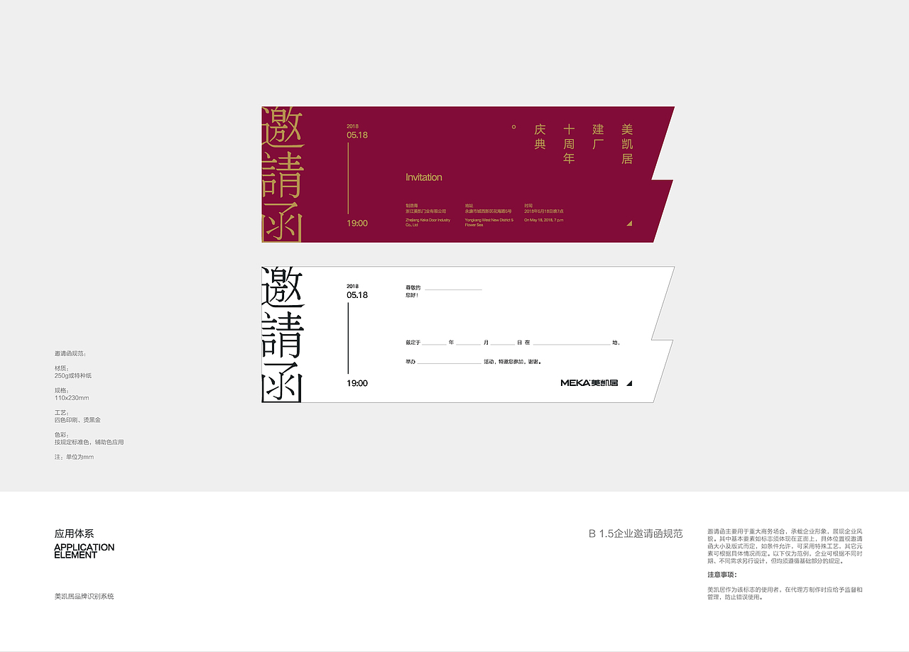 MEKA x 灼见创异 | 美凯居品牌视觉识别系统 & SI设计（图ZMjc0NDk2OTIw） - 品牌 - 站酷设计师灼见堂原创素材 - 站酷ZCOOL