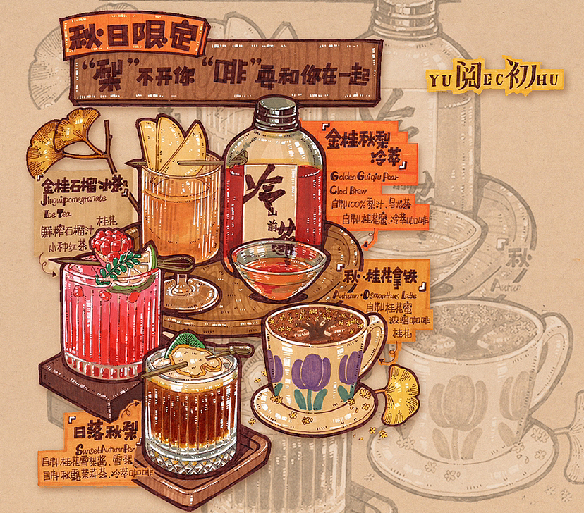 『阅初1⃣️』——“10000个甜品系列”（图ZMzUwOTQ4Njg0） - 商业插画 - 站酷设计师陈瑶原创素材 - 站酷ZCOOL