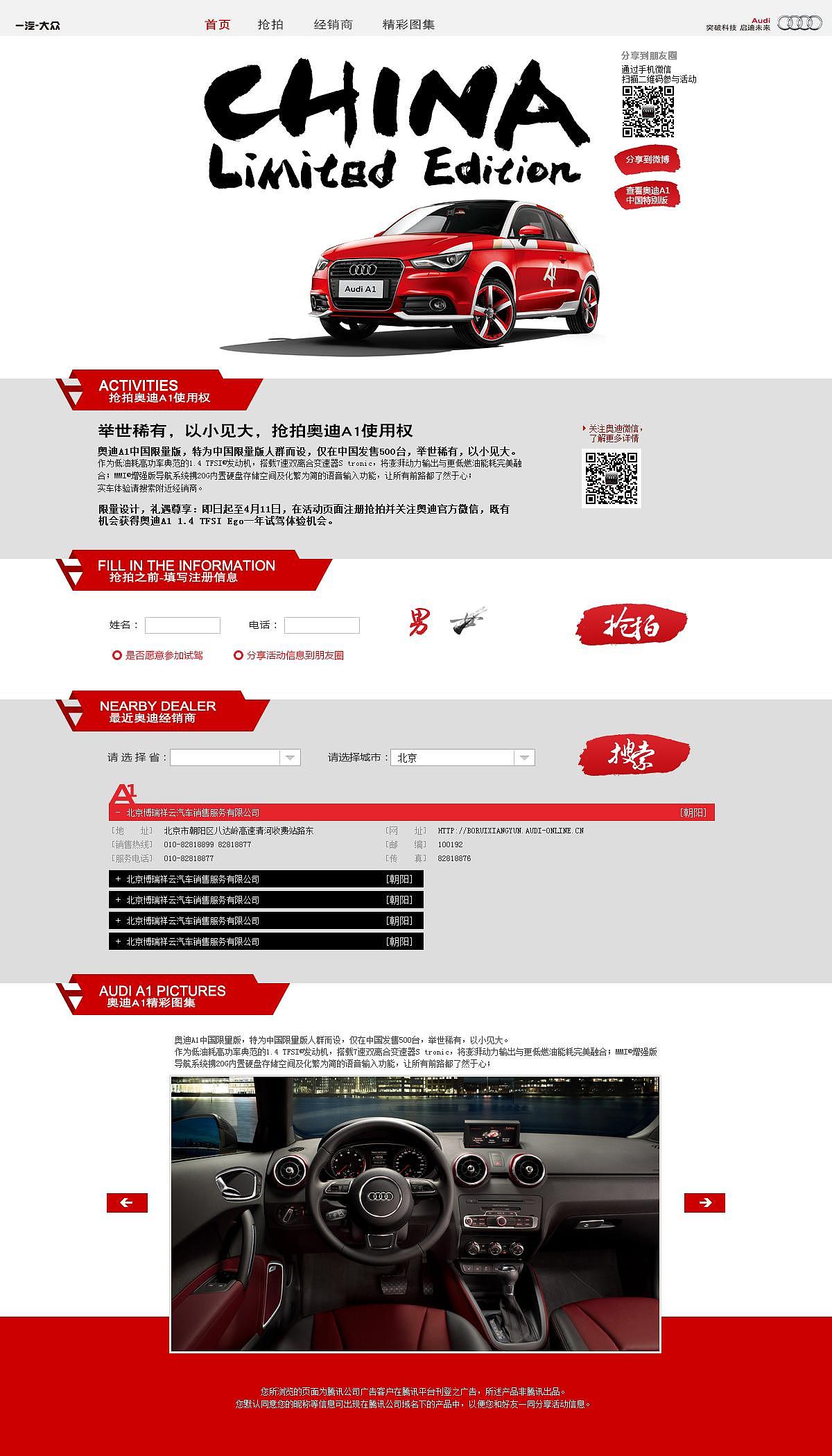 奥迪 A1（图ZMjA3OTcyMjQ=） - 运营设计 - 站酷设计师無双VOGSO原创素材 - 站酷ZCOOL