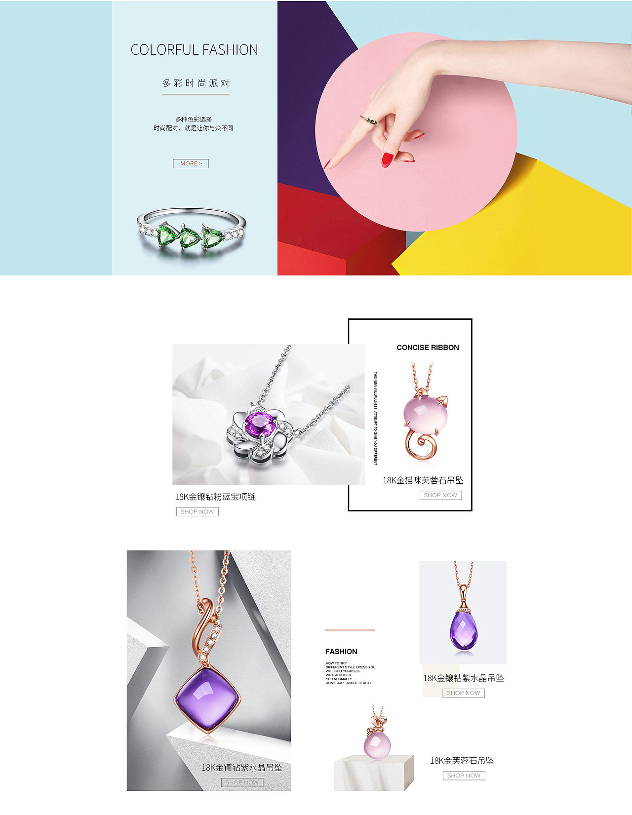 珠宝首页（图ZMTE1NTE5NjY4） - 电商 - 站酷设计师celog原创素材 - 站酷ZCOOL