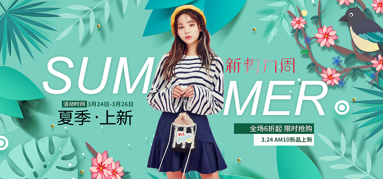 电商海报练习（图ZMjQ1NDA5NTY4） - 电商 - 站酷设计师回不去的小智原创素材 - 站酷ZCOOL
