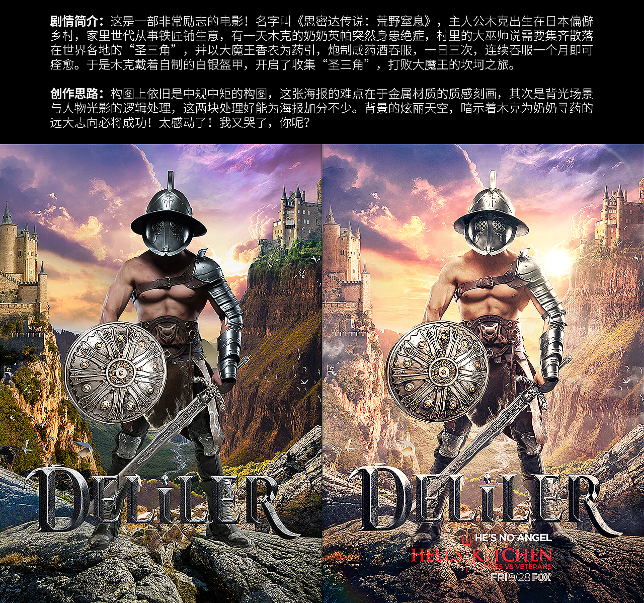 【电影海报】2020年学员作品精选-2