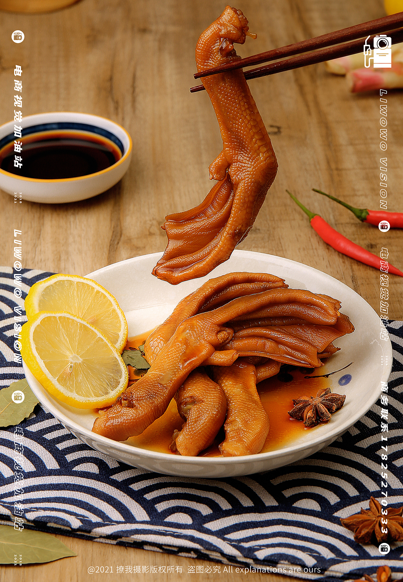 食品拍摄 | 虎皮凤爪 x 醋泡鸭爪 x LIAOWO VISION