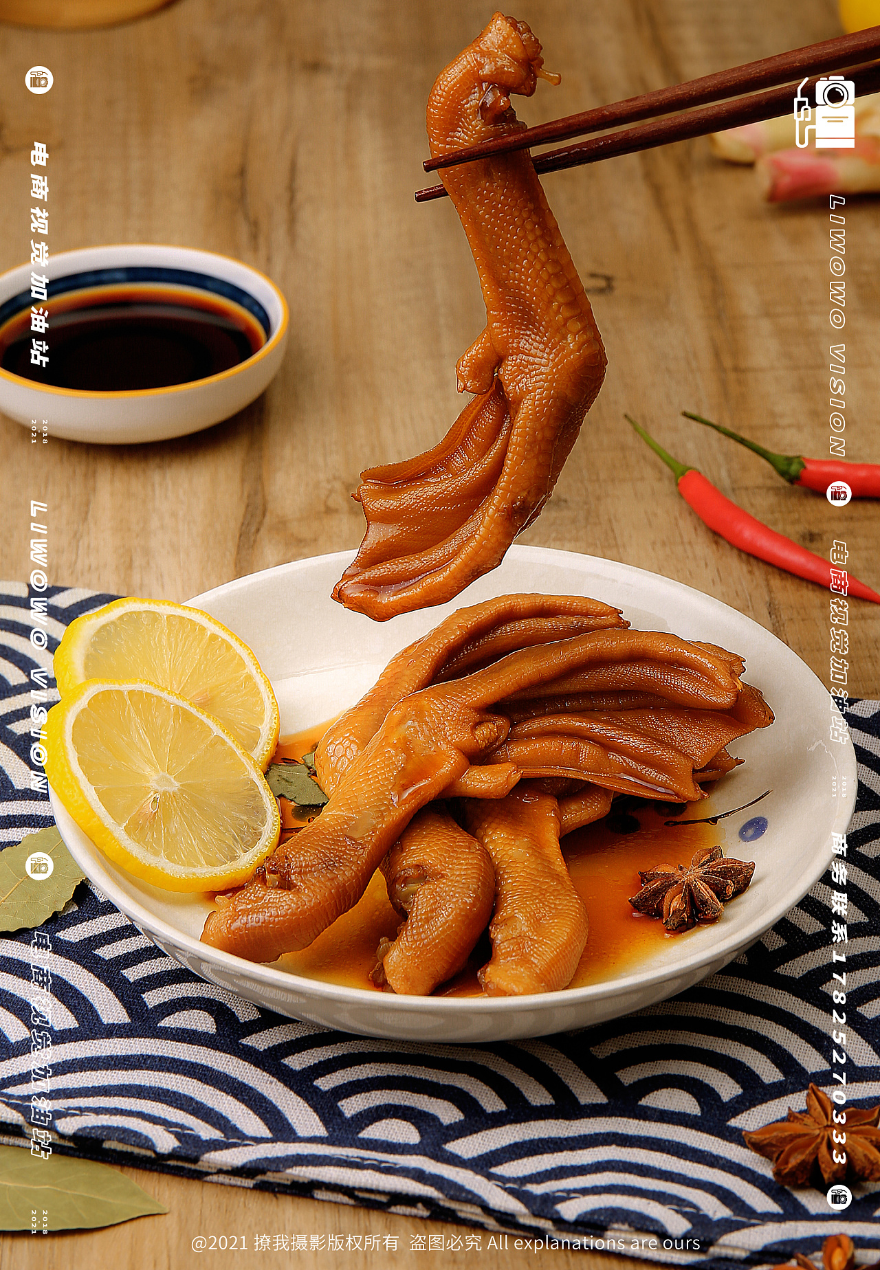 食品拍摄 | 虎皮凤爪 x 醋泡鸭爪 x liaowo vision