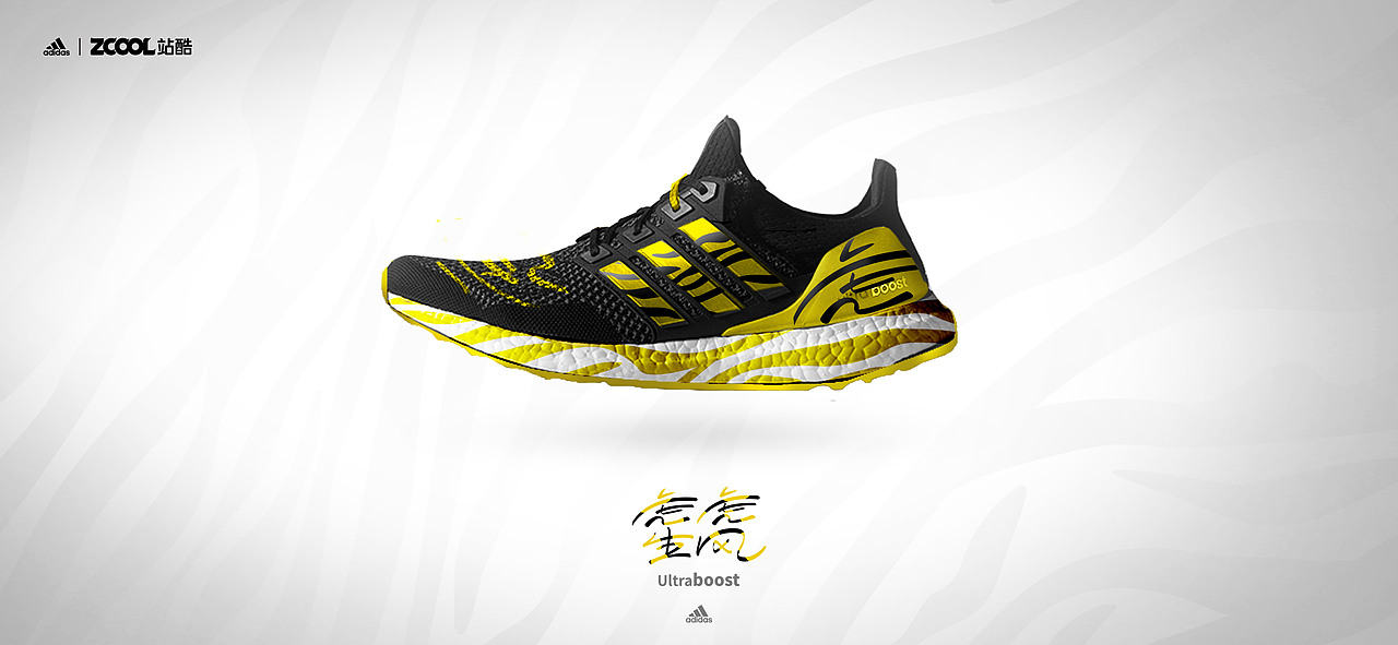 字在奔跑 \\\ 虎虎生风（图ZMjgwNzY5MTY0） - 字体/字形 - 站酷设计师一云的脑电波原创素材 - 站酷ZCOOL