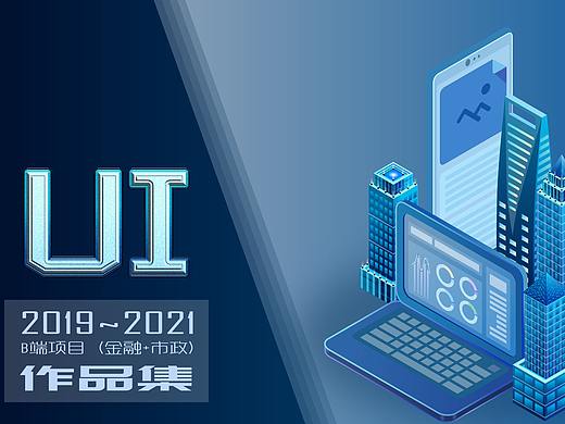 UI合集（2019~2021）（个人主页-ZNTc3MTgxMDQ=） - 软件界面 - 站酷设计师Aimiyaya原创素材 - 站酷ZCOOL