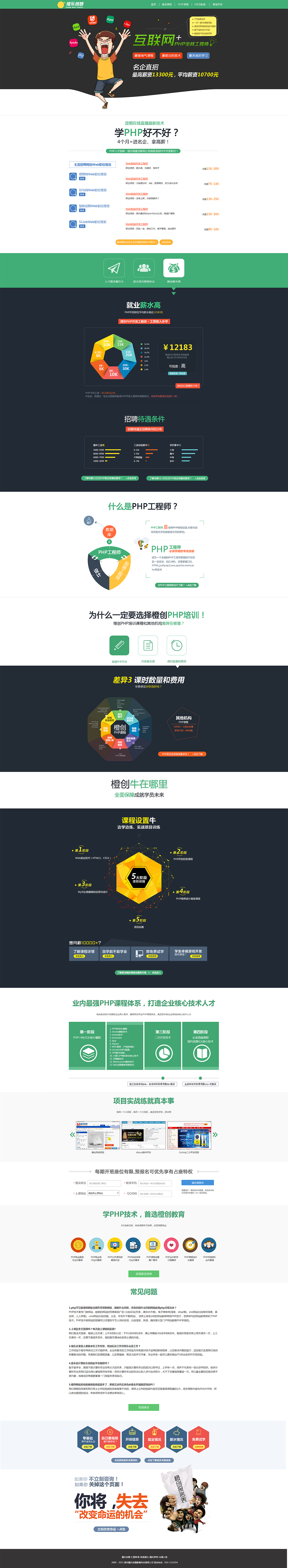 橙乐创想官网/专题页面（图ZMzUyOTQyNjA=） - 企业官网 - 站酷设计师何某Dave原创素材 - 站酷ZCOOL