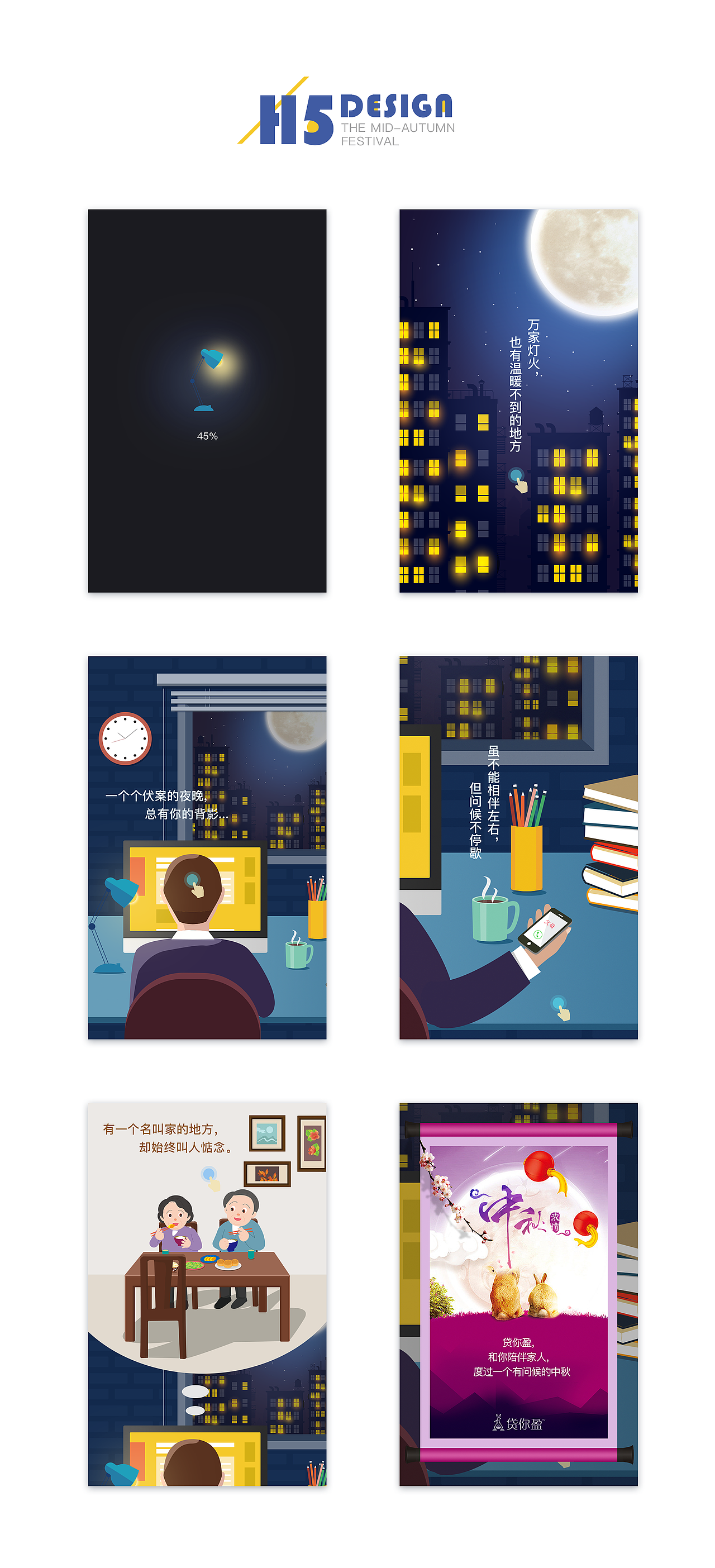 节日h5设计（图ZODE0NTcxMjQ=） - 其他UI - 站酷设计师同桌茶茶原创素材 - 站酷ZCOOL