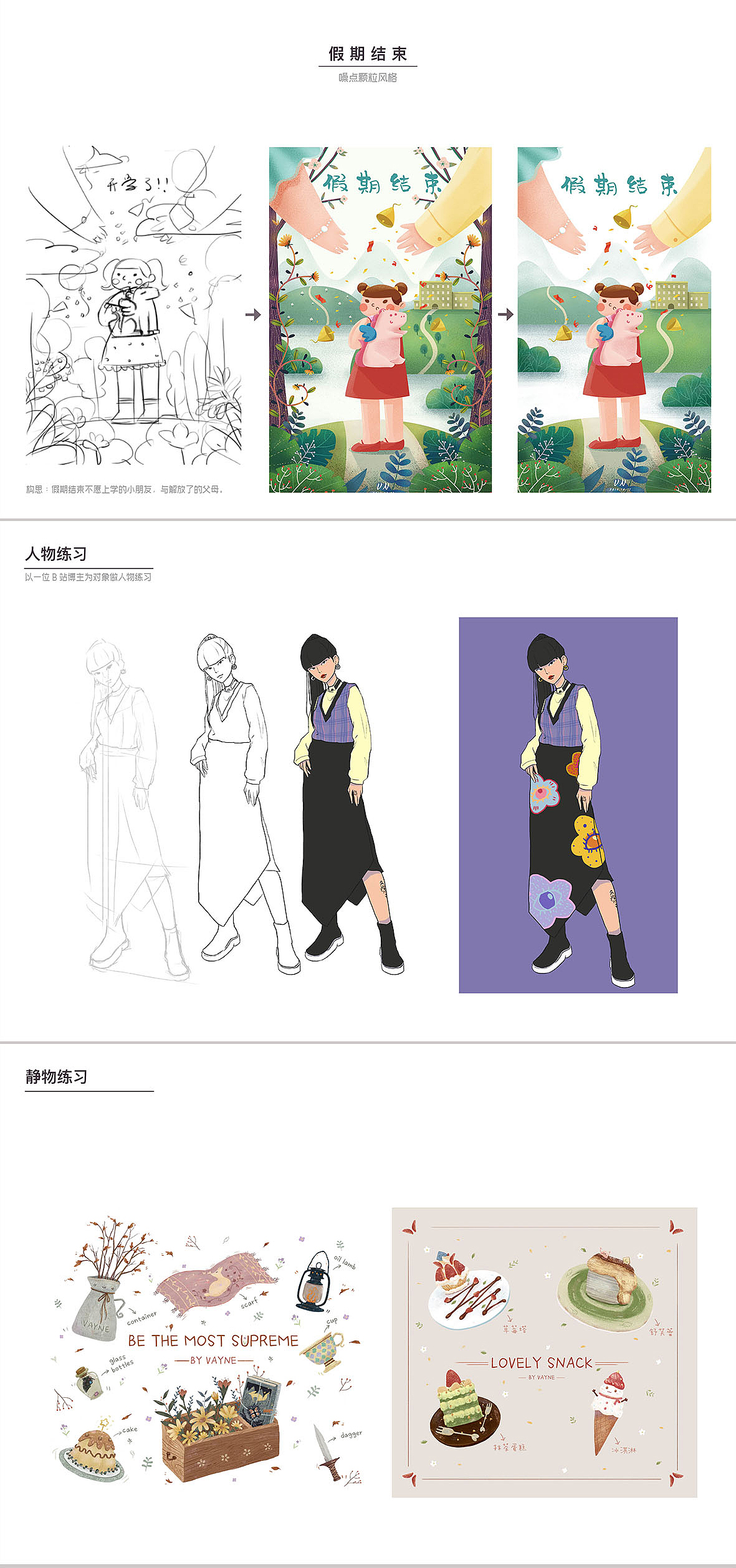 2019插画作品集（图ZMTg5ODc2NDgw） - 儿童插画 - 站酷设计师VN_NV原创素材 - 站酷ZCOOL