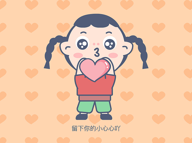 今天也要开心吖-表情包