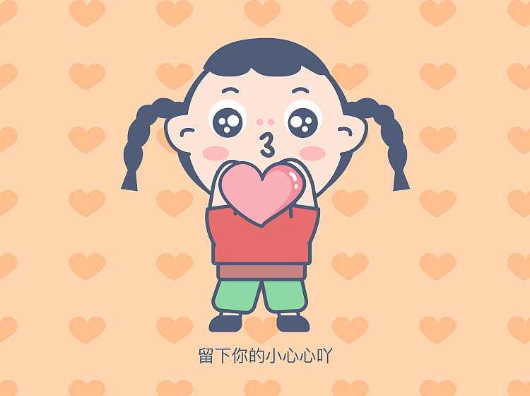 今天也要开心吖表情包