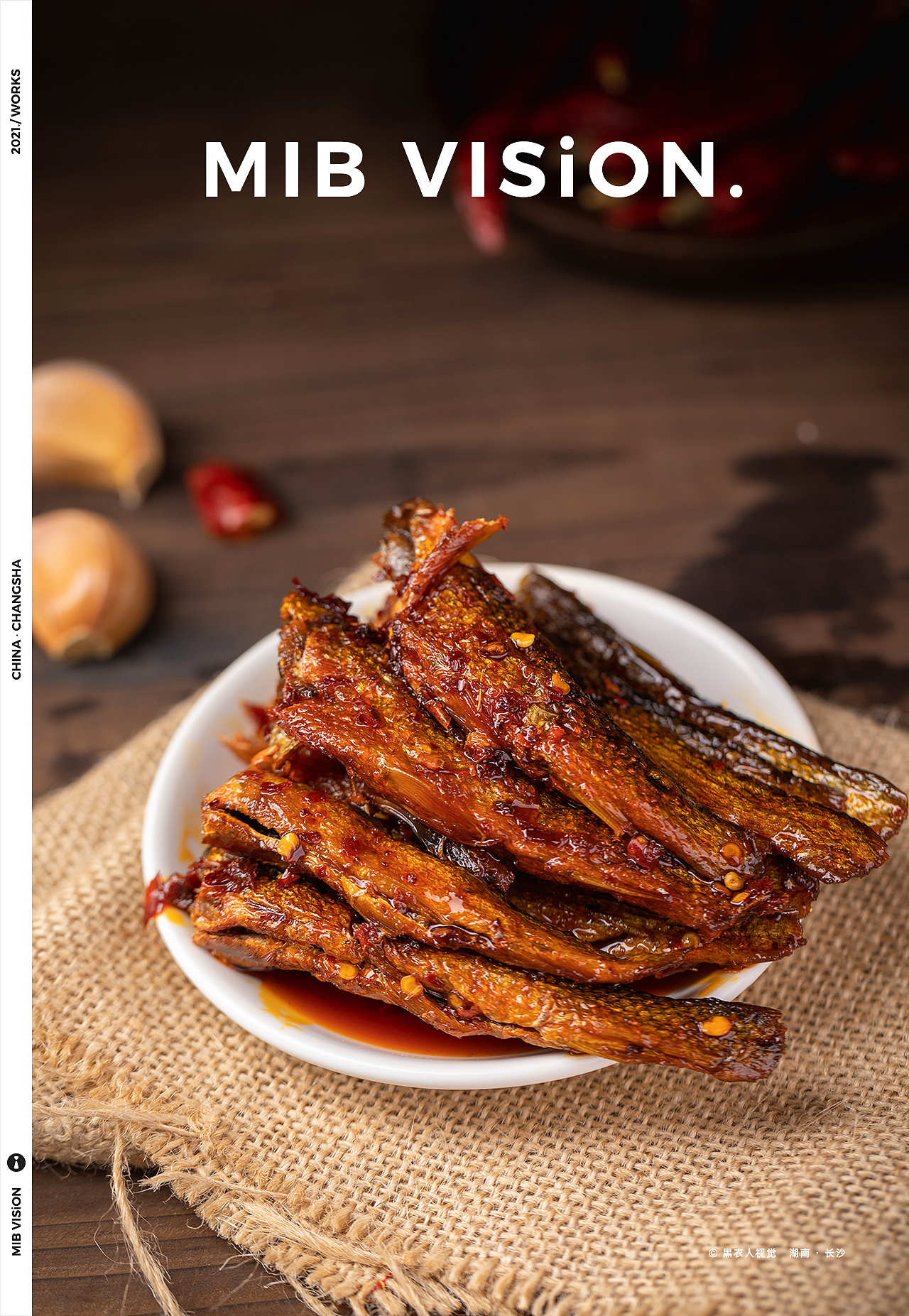 美食拍摄 香辣手撕鱼拍摄 | 长沙·黑衣人摄影