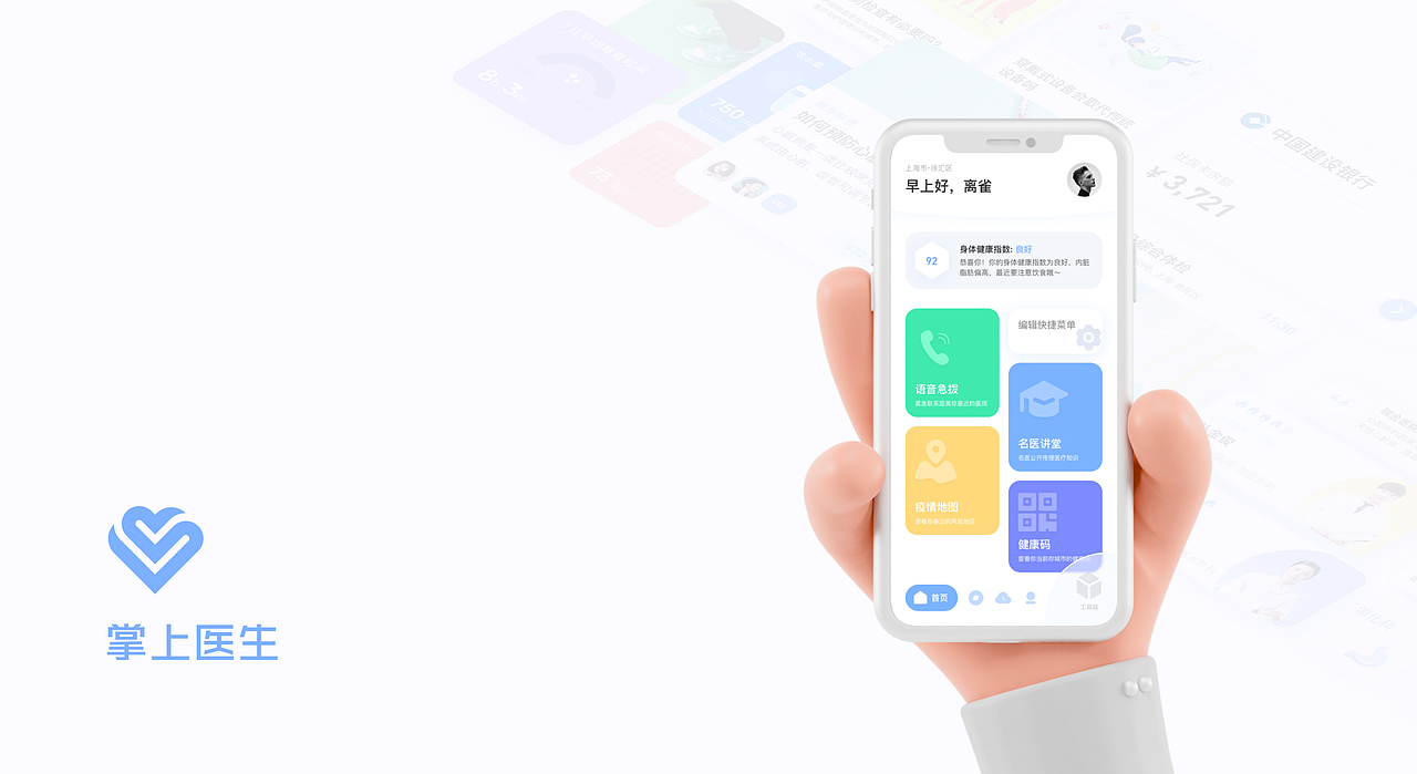 个人作品集（图ZMjczNTMzNTk2） - APP界面 - 站酷设计师CyanCheng原创素材 - 站酷ZCOOL