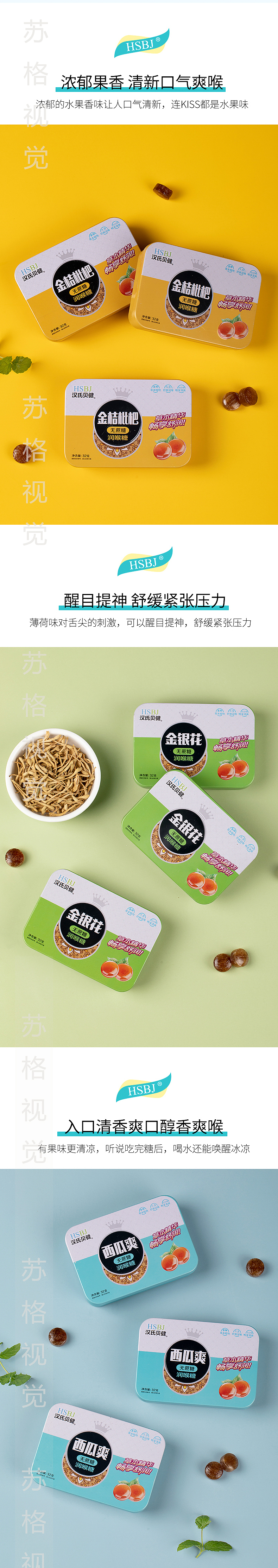 润喉糖拍摄（图ZMjc4ODQ0OTcy） - 产品摄影 - 站酷设计师苏格视觉原创素材 - 站酷ZCOOL