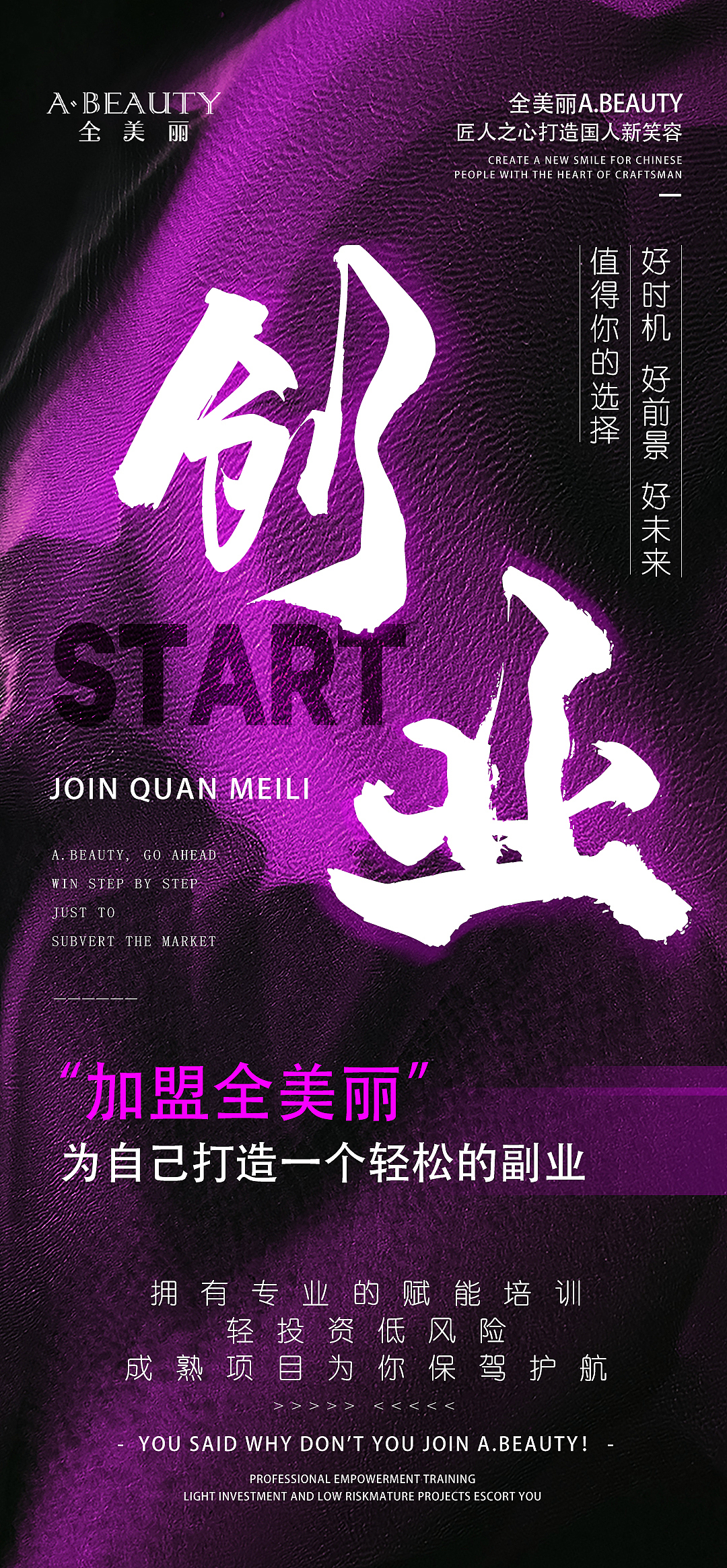 招商造势海报（图ZMjgyMDU4MTYw） - 海报 - 站酷设计师阿遥621原创素材 - 站酷ZCOOL