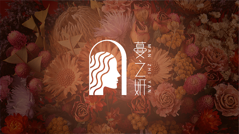 蔓之研品牌设计