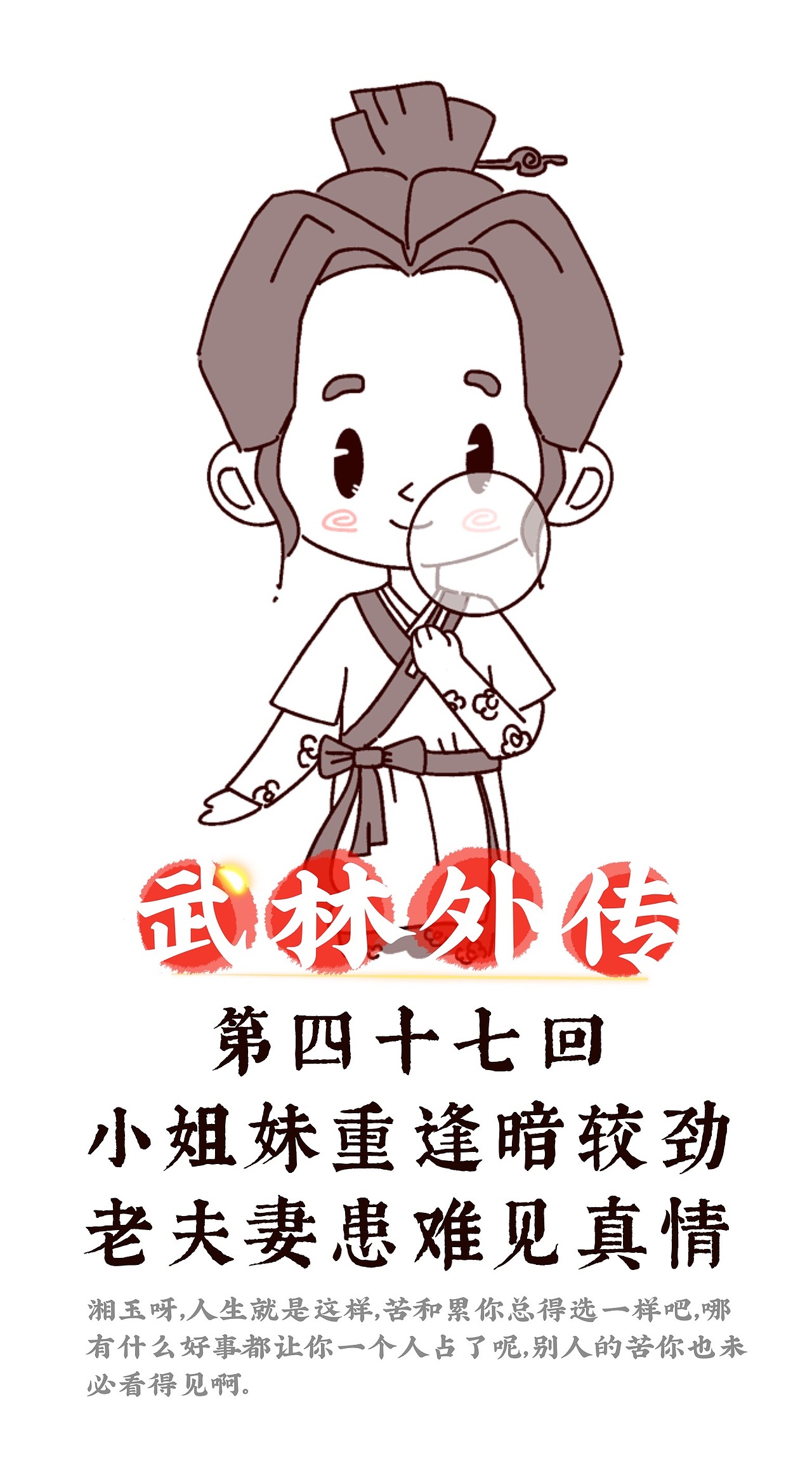 武林外传-全集再现（图ZMzQyNDQyNzAw） - 创作习作 - 站酷设计师姜米哥哥原创素材 - 站酷ZCOOL