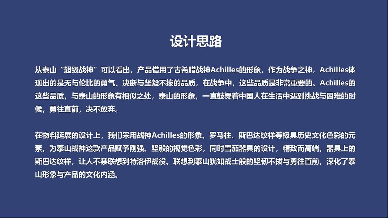 【包装设计】泰山战神雪茄