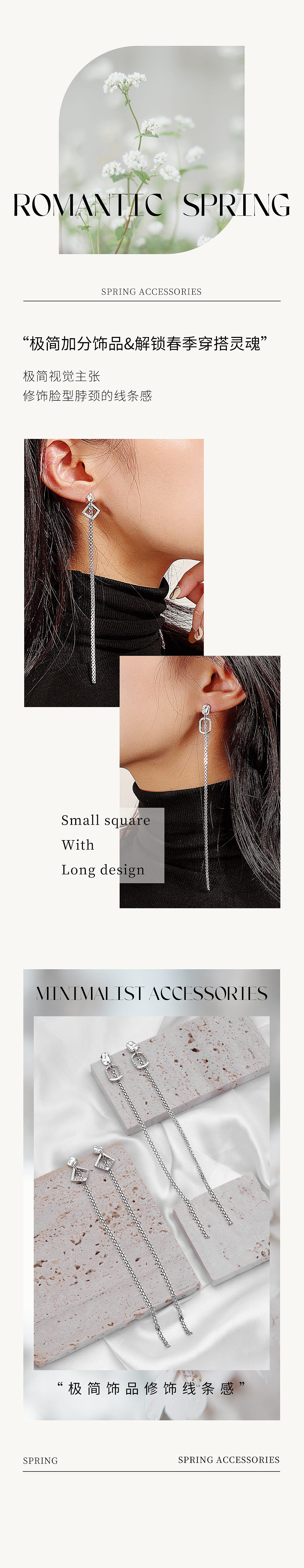 公众号长图排版vol.3 | 春日气息 × 时尚新品