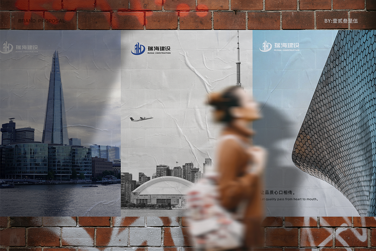 瑞海建设品牌设计提案（图ZMzI2MDQwMDYw） - Logo - 站酷设计师壹贰叁是伍原创素材 - 站酷ZCOOL