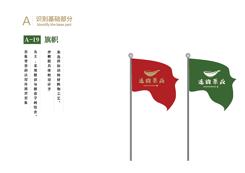 VI手册（图ZMzM5OTA3OTI4） - 其他 - 站酷设计师任圆圆0935原创素材 - 站酷ZCOOL