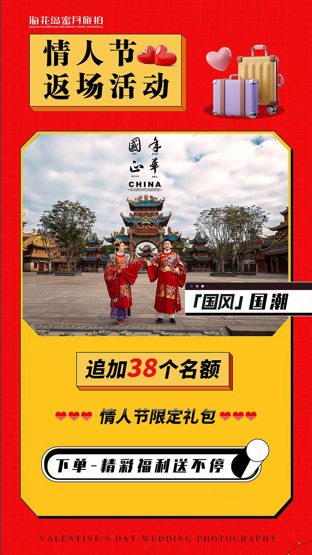 情人节（图ZMzMzMjY1MTY0） - 图标 - 站酷设计师707695339原创素材 - 站酷ZCOOL
