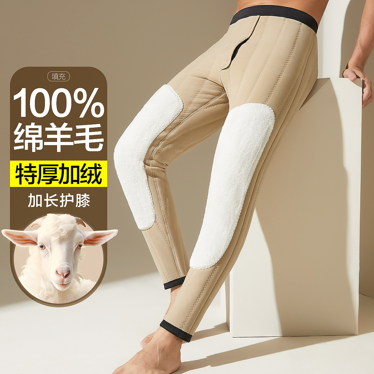 保暖裤详情