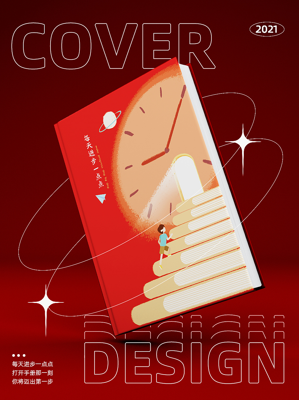 学而思新人入职手册设计(图ZMzIzODc0ODA4) - 书籍/画册 - 站酷设计师Yet_Design原创素材 - 站酷ZCOOL