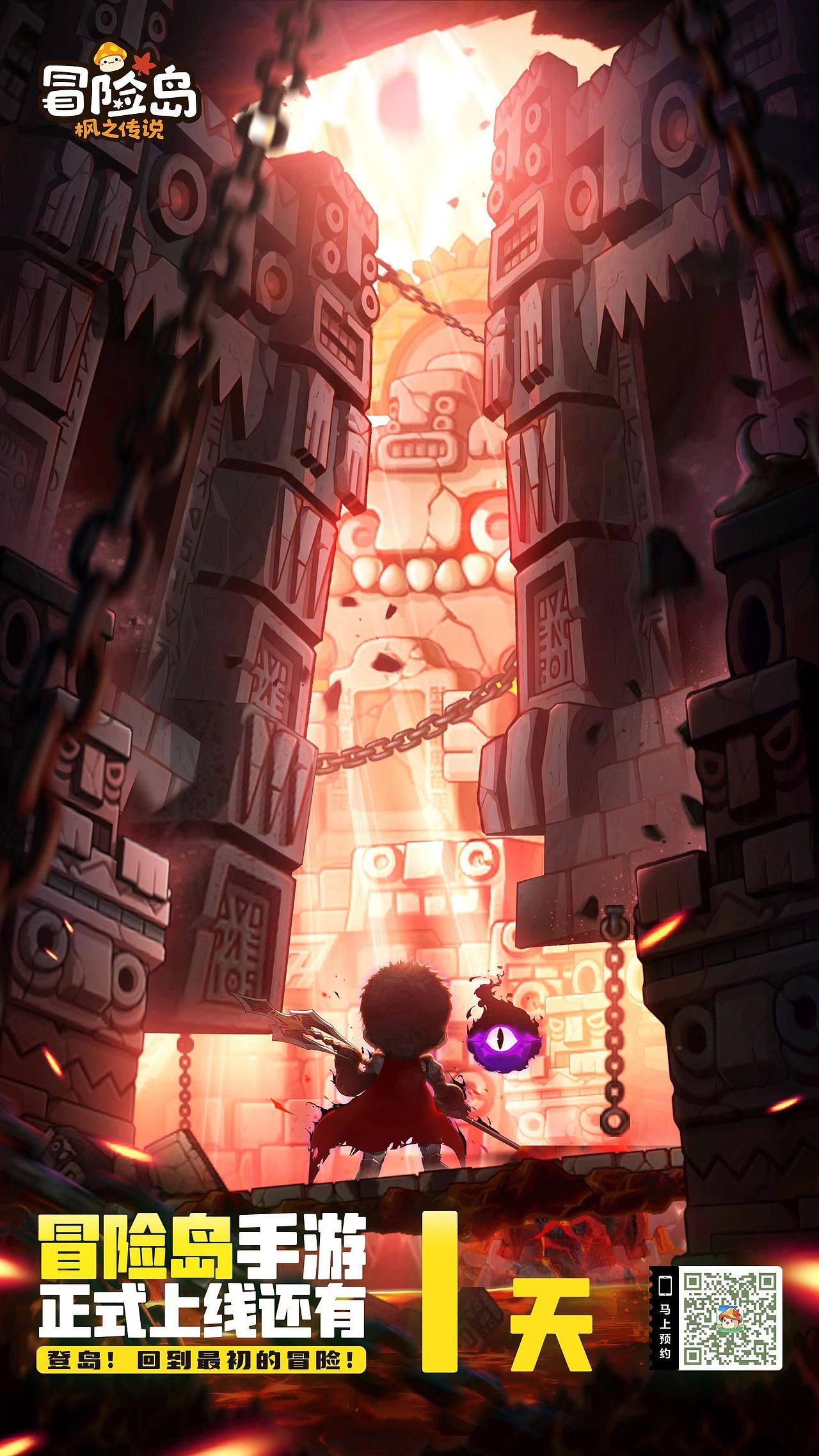 冒险岛枫叶传说—七天倒计时KV海报（图ZMzQ4NTkzNjc2） - 海报 - 站酷设计师凛灬冽原创素材 - 站酷ZCOOL