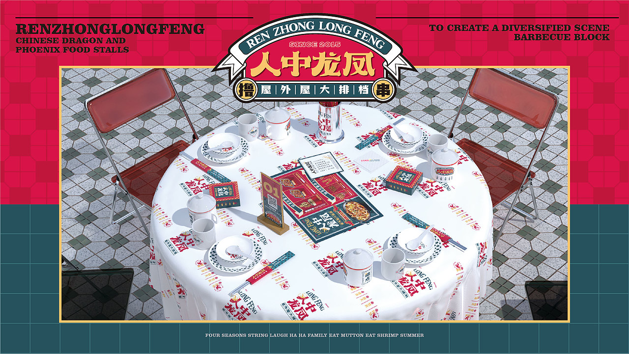 烧烤大排档（图ZMzEzNjEwMzUy） - 品牌 - 站酷设计师做设计的淘老六原创素材 - 站酷ZCOOL