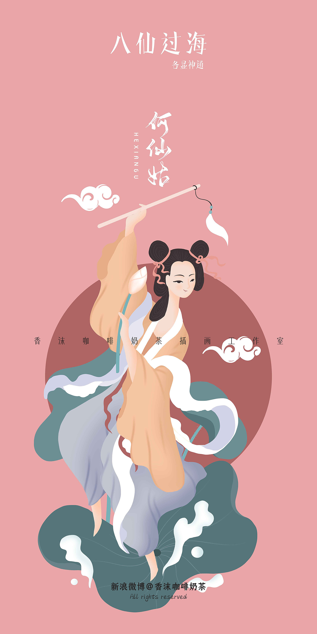 米越•八仙过海品牌插画(图ZMjk3MzA1MzE2) - 商业插画 - 站酷设计师香沫咖啡奶茶原创素材 - 站酷ZCOOL