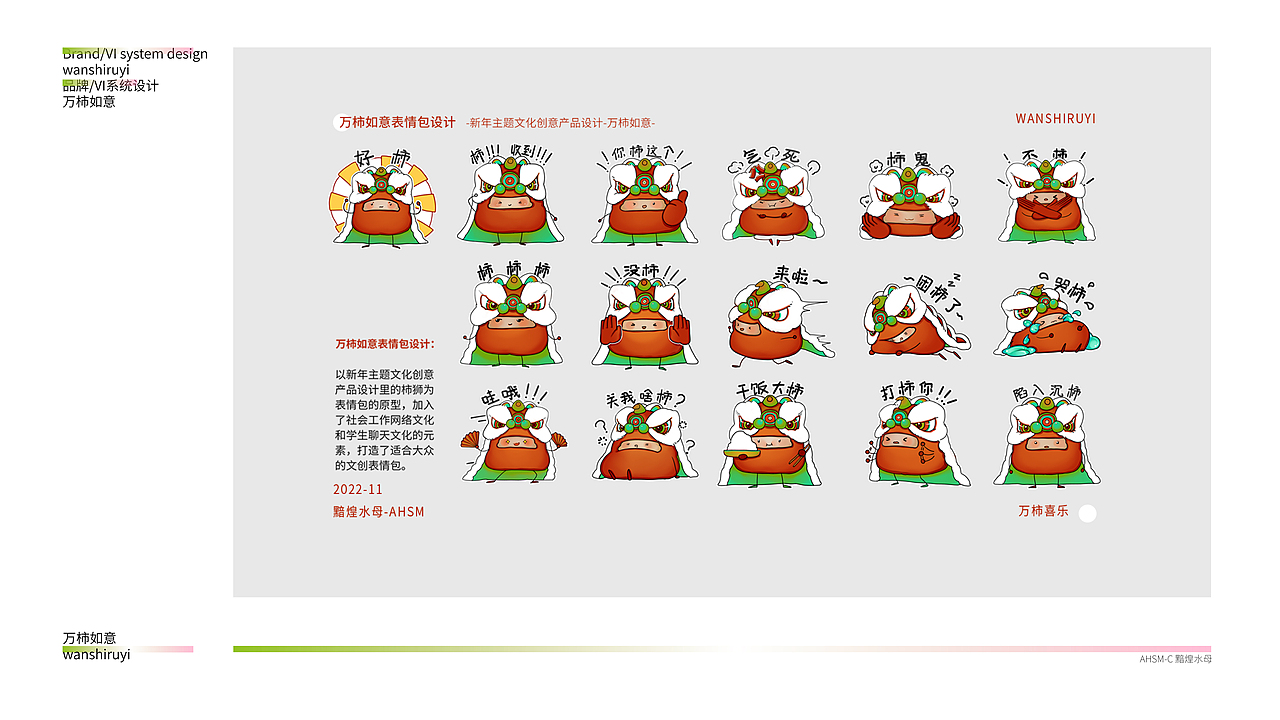 2023/7月/设计实习作品集