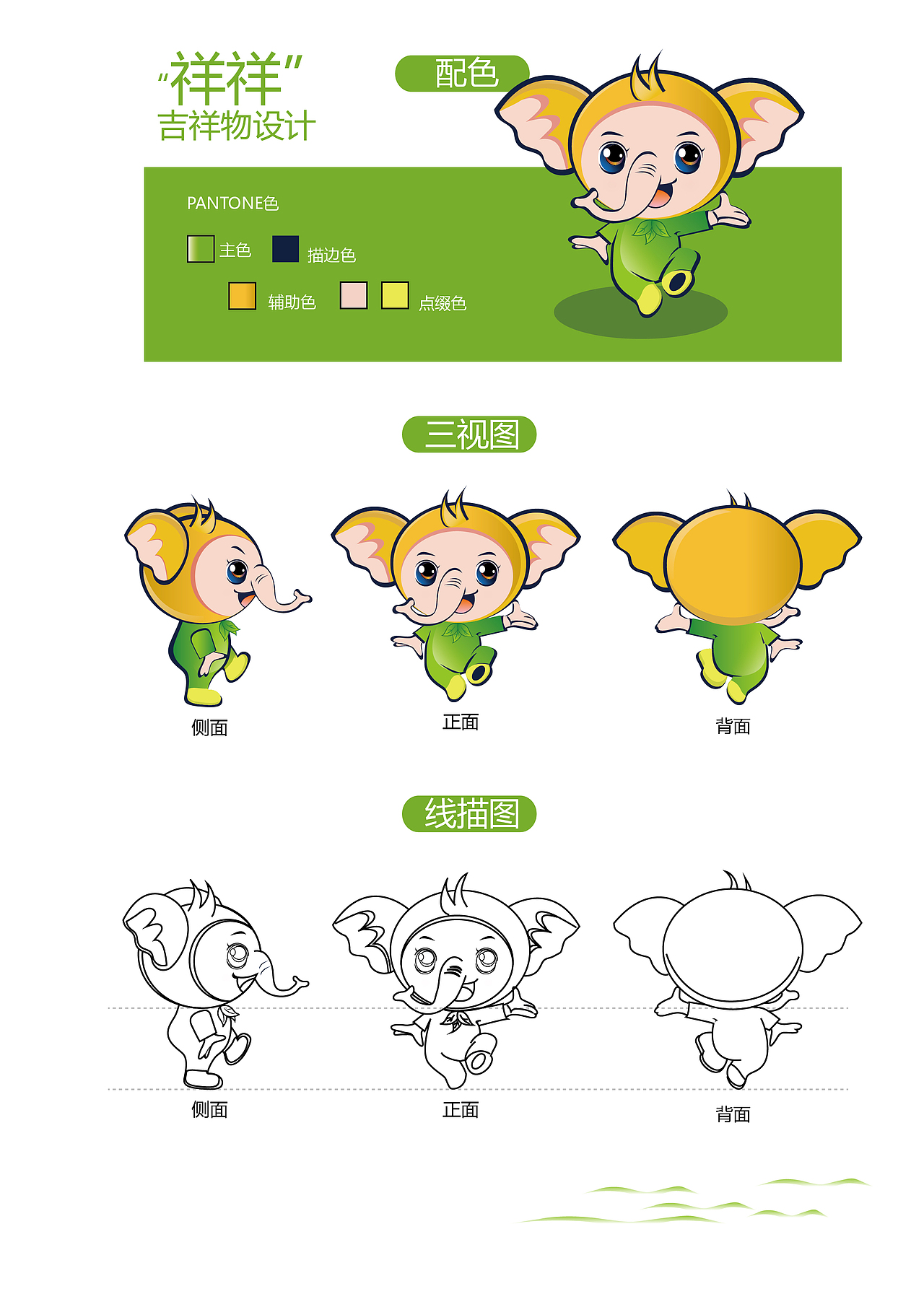 海南橡胶企业形象吉祥物设计方案一（图ZMzUzMTAwNjMy） - 创作习作 - 站酷设计师红色的风信子原创素材 - 站酷ZCOOL