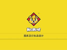 NEOBEAR  周边产品开发设计