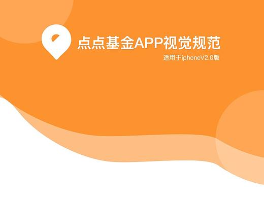 视觉规范（个人主页-ZMzYzNjA0NDQ=） - APP界面 - 站酷设计师海绵的宝宝原创素材 - 站酷ZCOOL