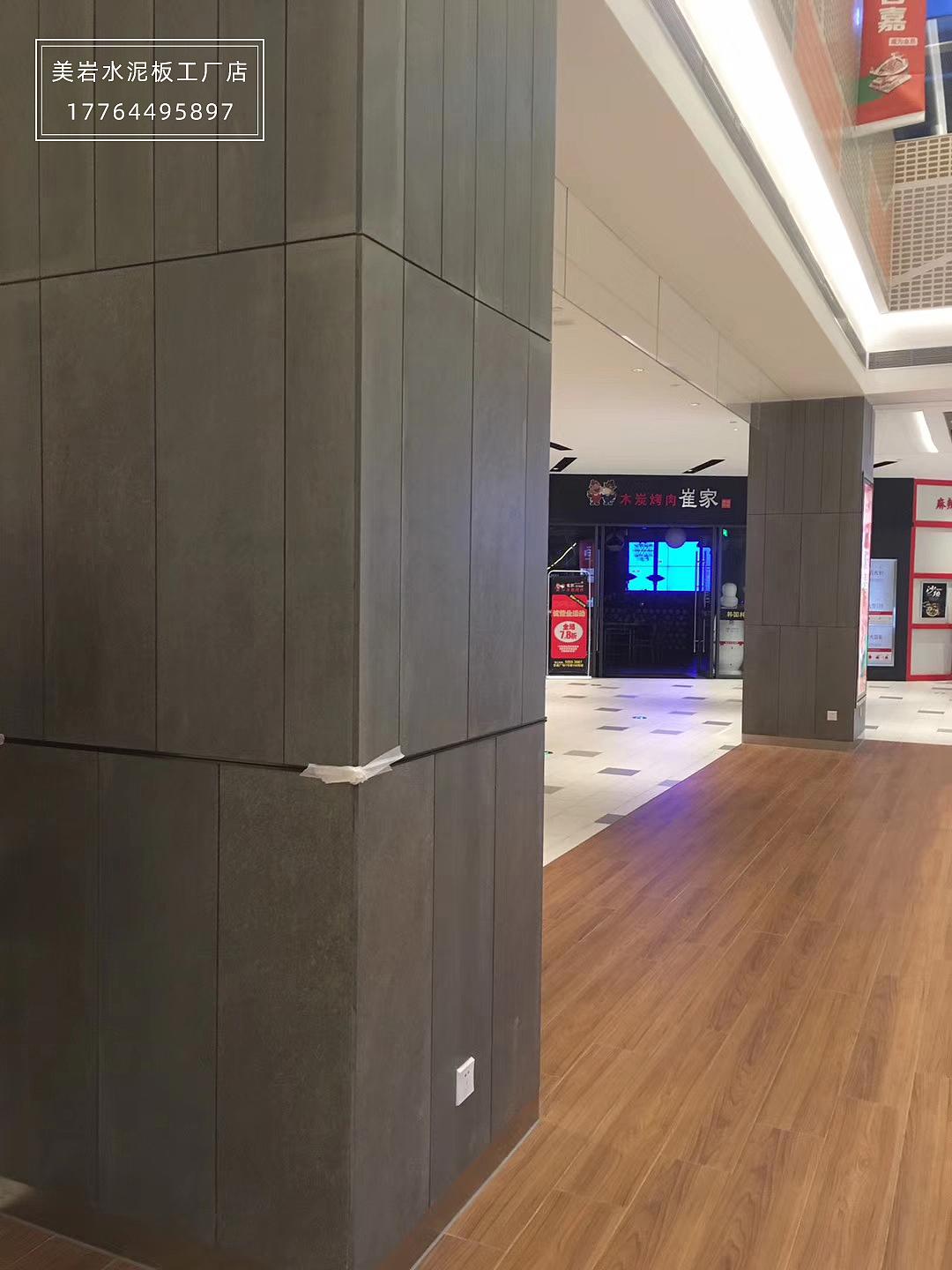 美岩板厂家美岩板价格美岩板商场包柱子案例