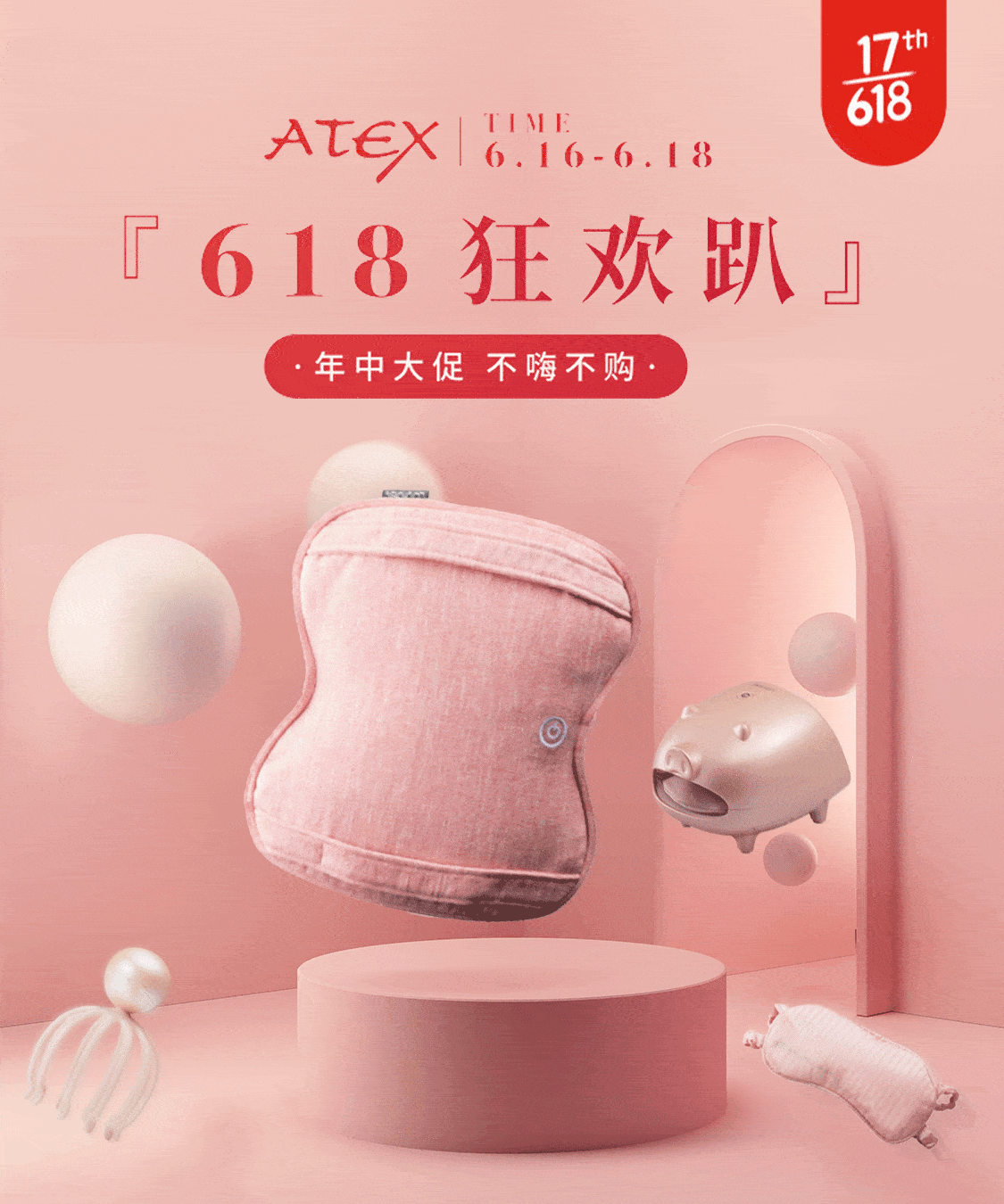 电商设计产品功能动态展示+动态banner尝试