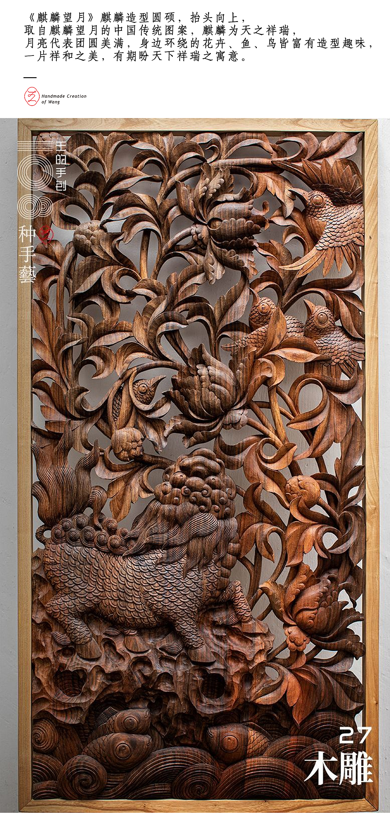 “木雕”—天人合，木可琢（图ZMjU3MDU3MjY0） - 工艺品设计 - 站酷设计师108种手艺原创素材 - 站酷ZCOOL