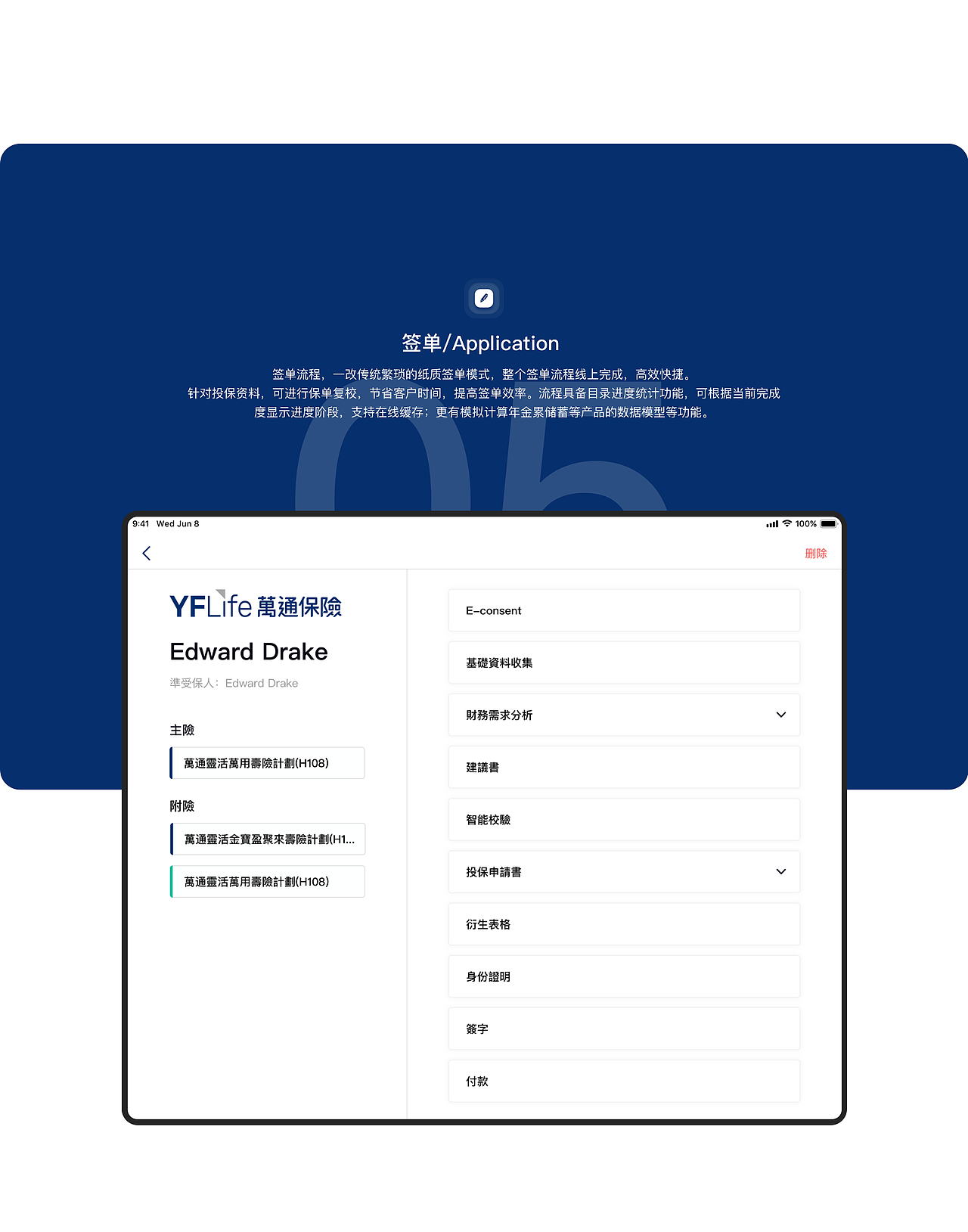 万通保险SMART（图ZMjYwODAwNTg4） - APP界面 - 站酷设计师7V_Kevin原创素材 - 站酷ZCOOL