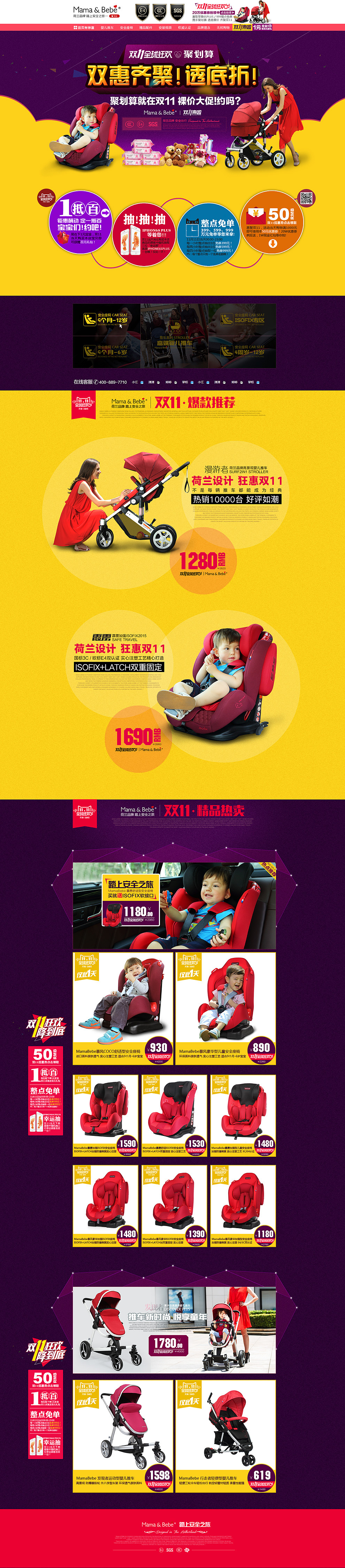 双11店铺首页↑