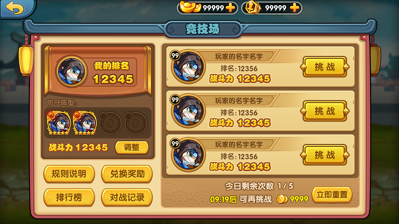 三国酷跑策略手游（图ZNDYzMzAxNTI=） - 游戏UI - 站酷设计师食猫的老鼠原创素材 - 站酷ZCOOL