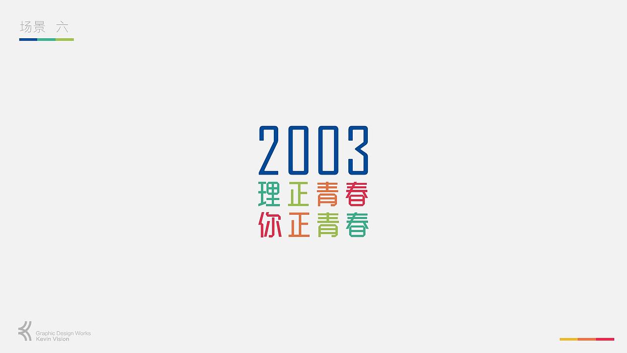 LOGO | 西北工业大学理学院15周年院庆-形象设计（图ZMTE2OTAwMzQ0） - Logo - 站酷设计师创意猎人原创素材 - 站酷ZCOOL