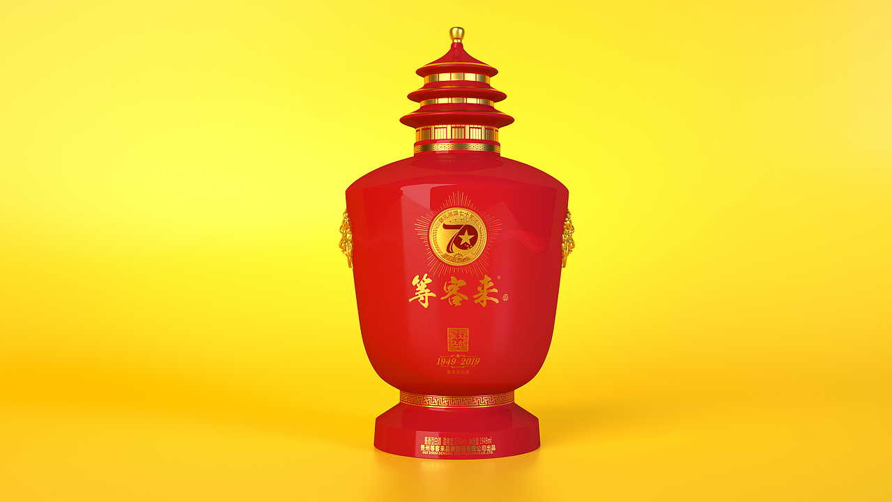 等客来-献礼祖国70华诞纪念酒