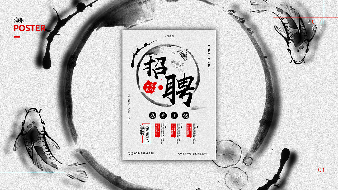 张策平面作品集